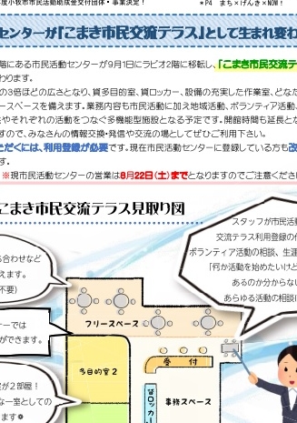crop-118-167-327-465-0-genkikoboNo14.jpg