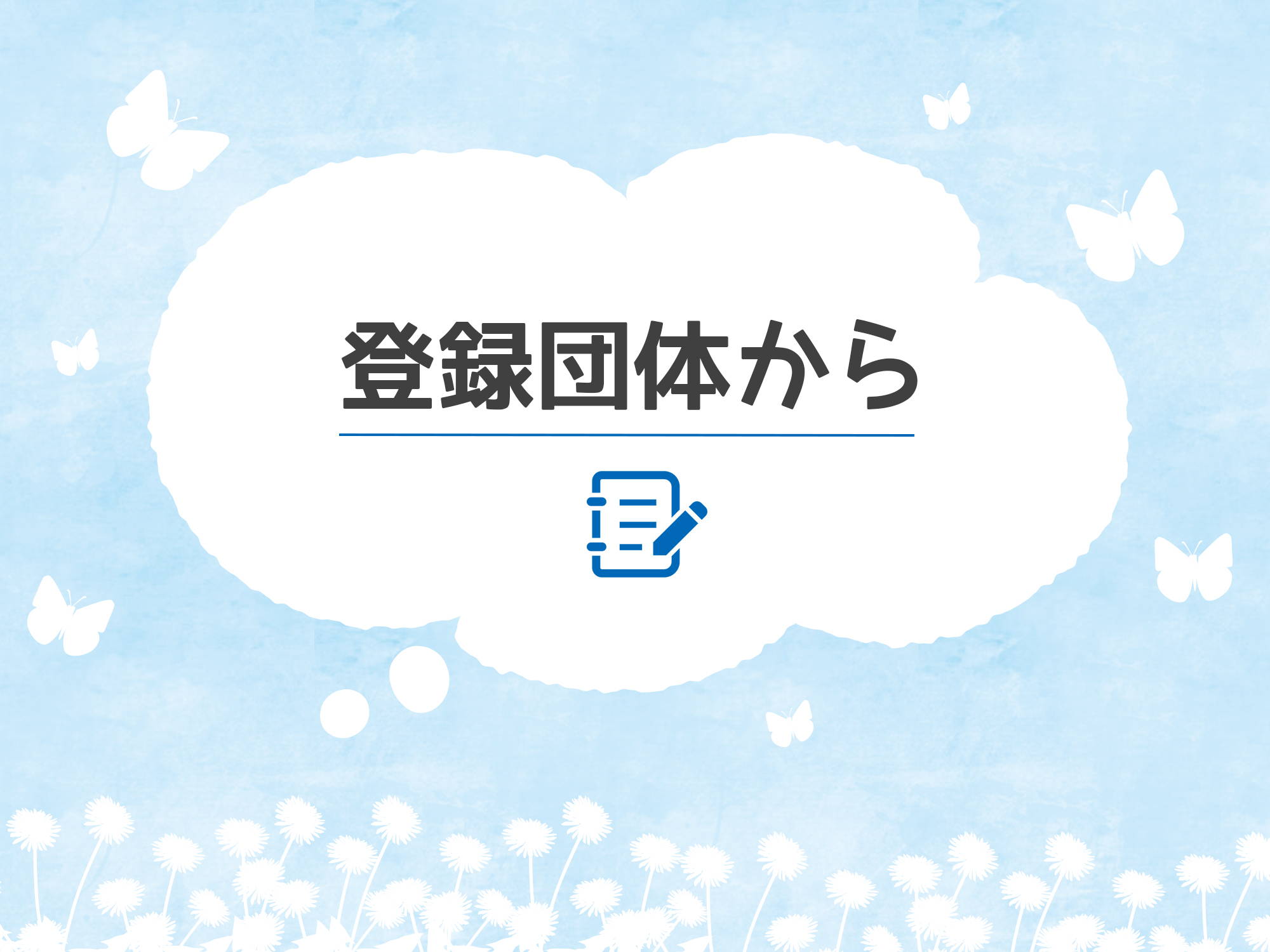 icatch_group