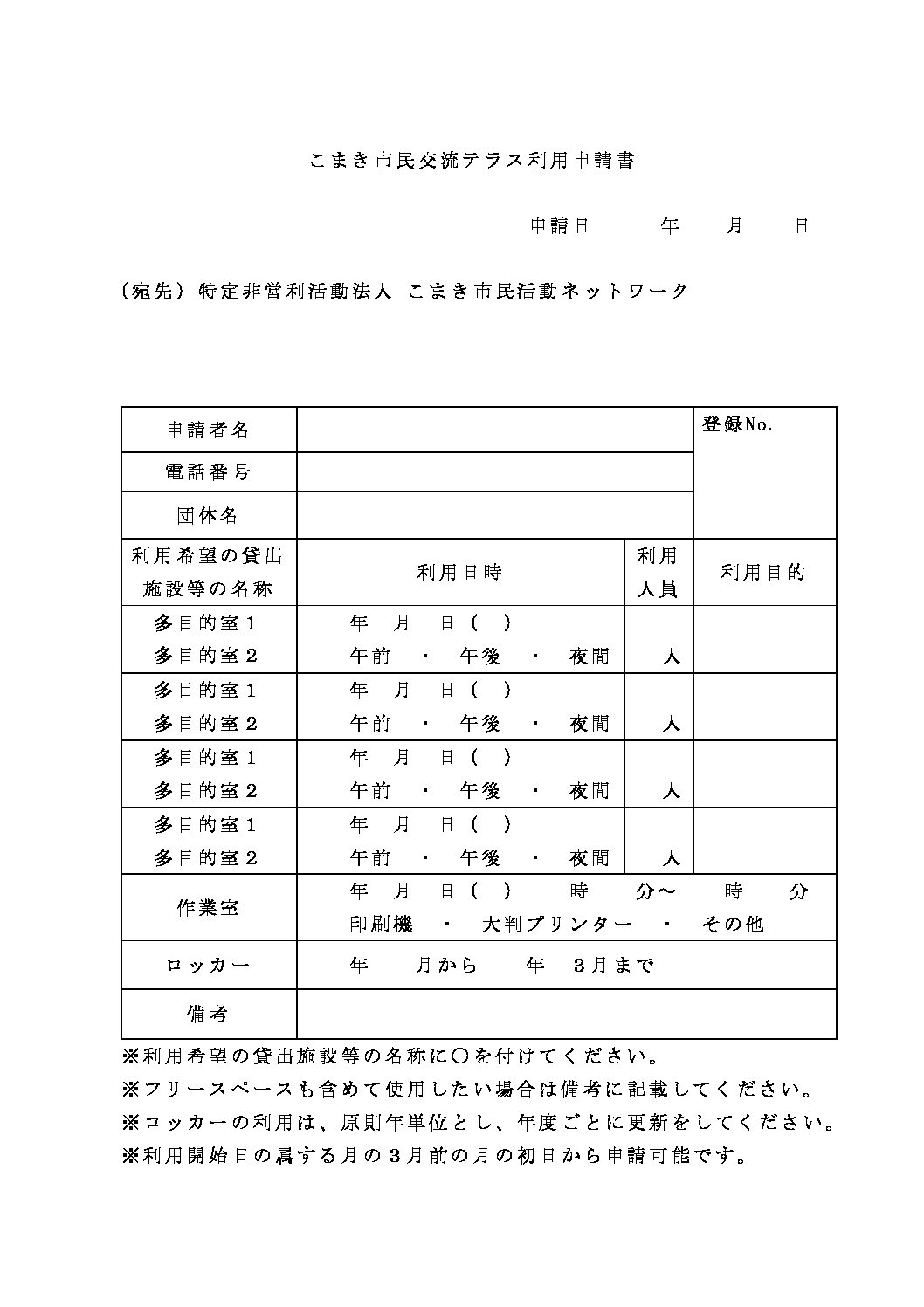 terasushinsei