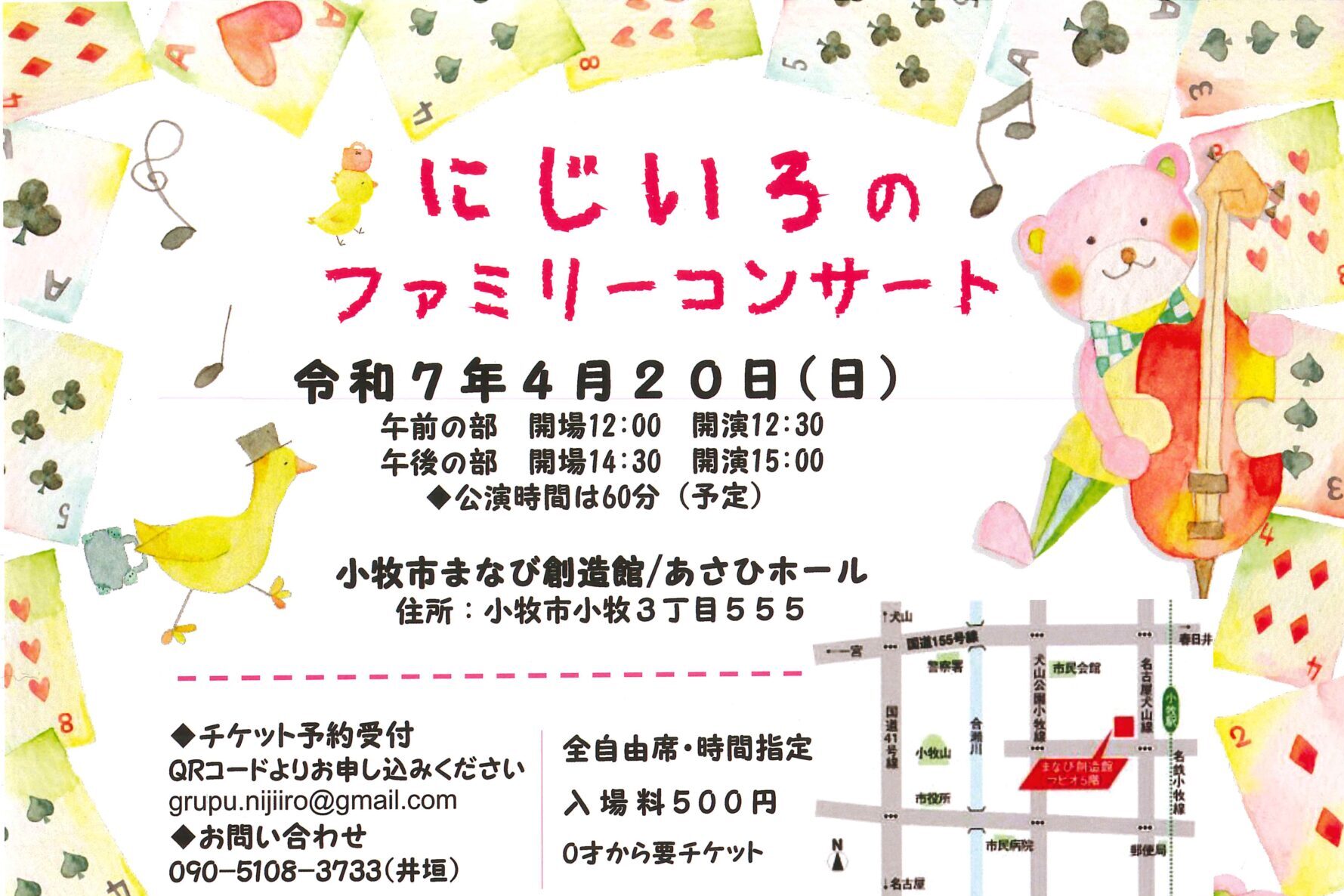 クリィミーマミ絵本おまつりのコンサートソノシート未開封