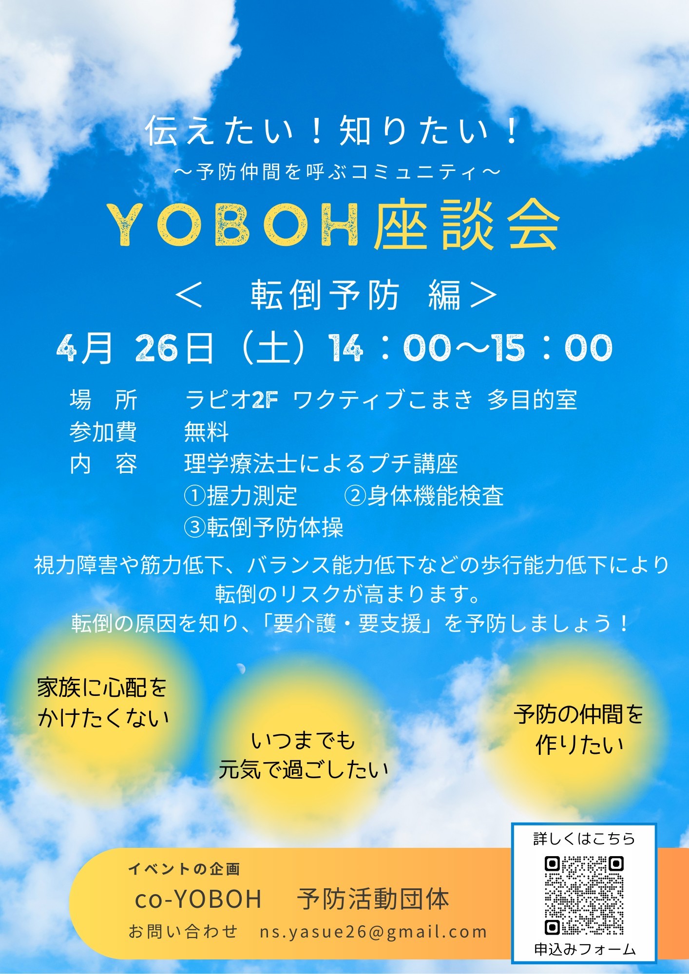 co-YOBOH