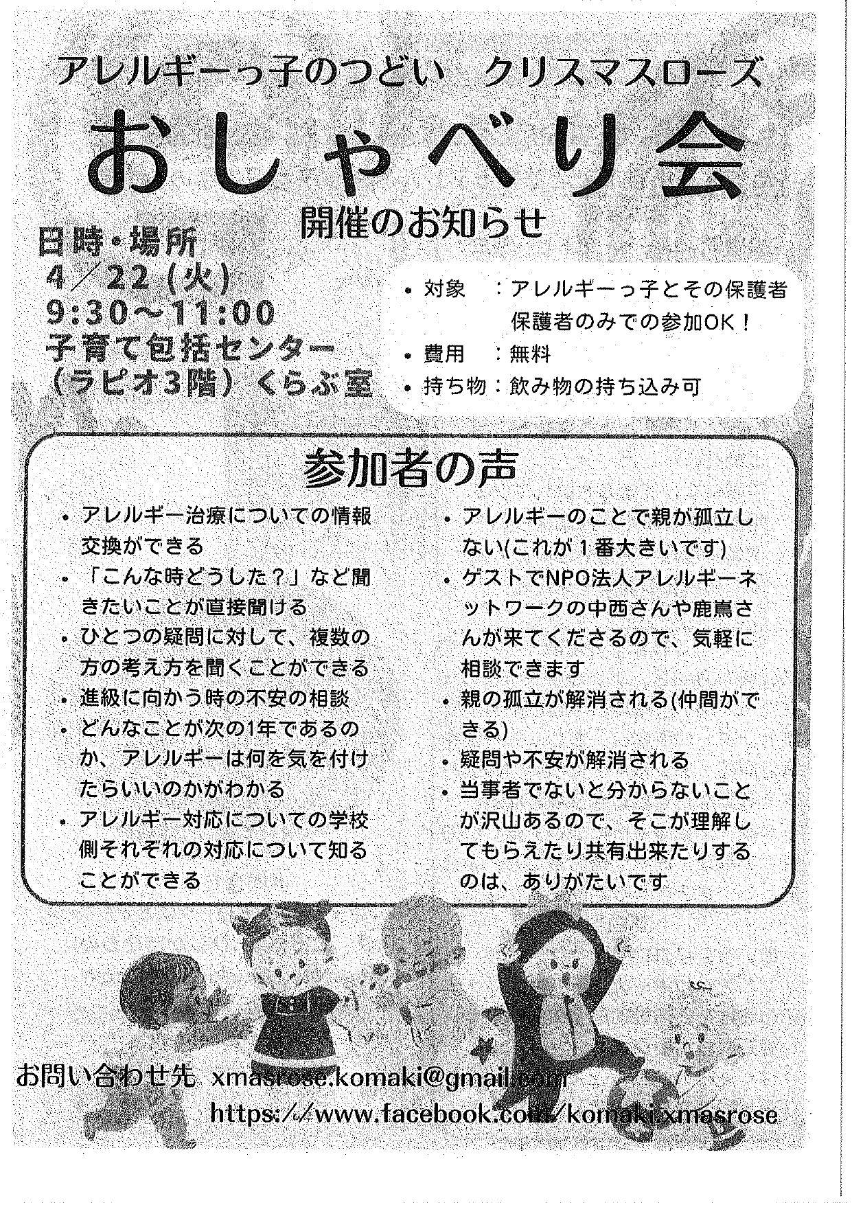 アレルギーっ子_page-0001-1