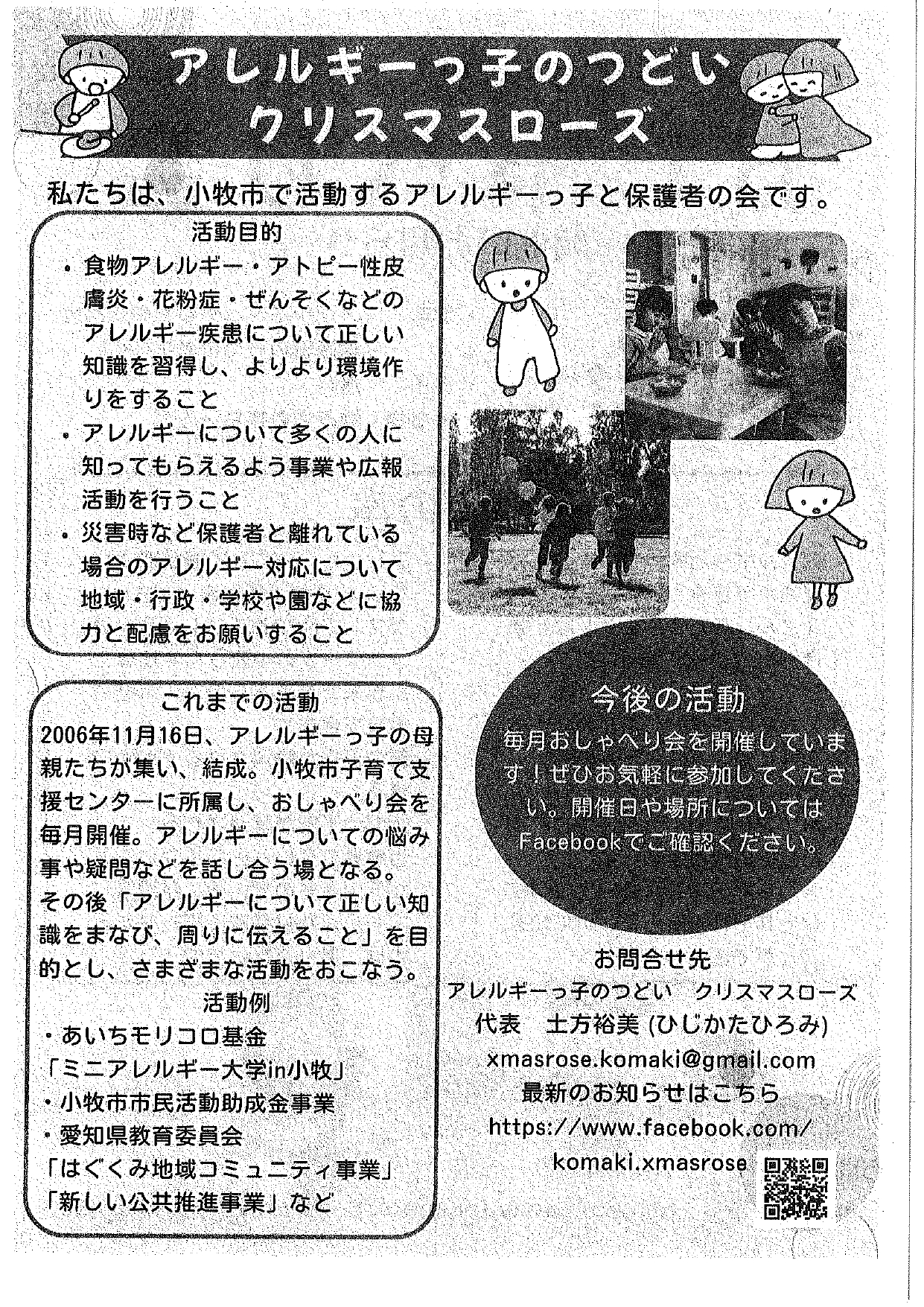アレルギーっ子_page-0002