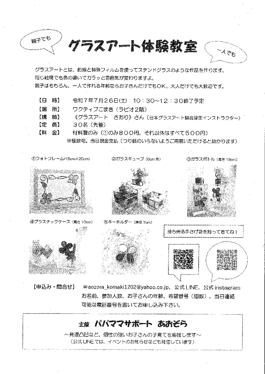グラス