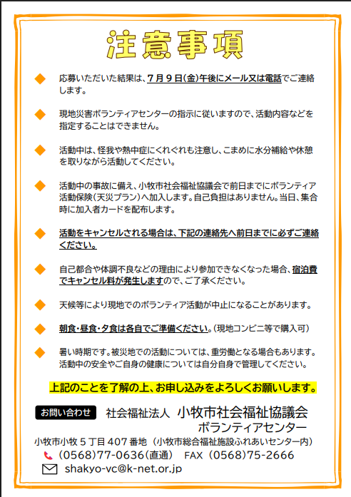 スクリーンショット-2025-06-27-165537