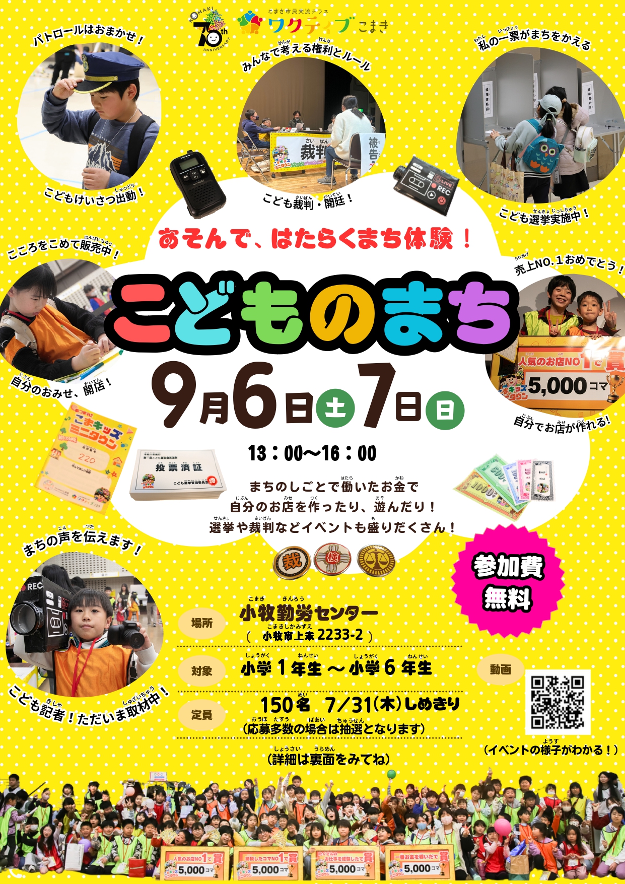 【完成版】当日参加者募集_page-0001
