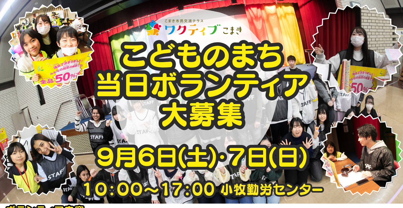 当日ボラチラシvol2