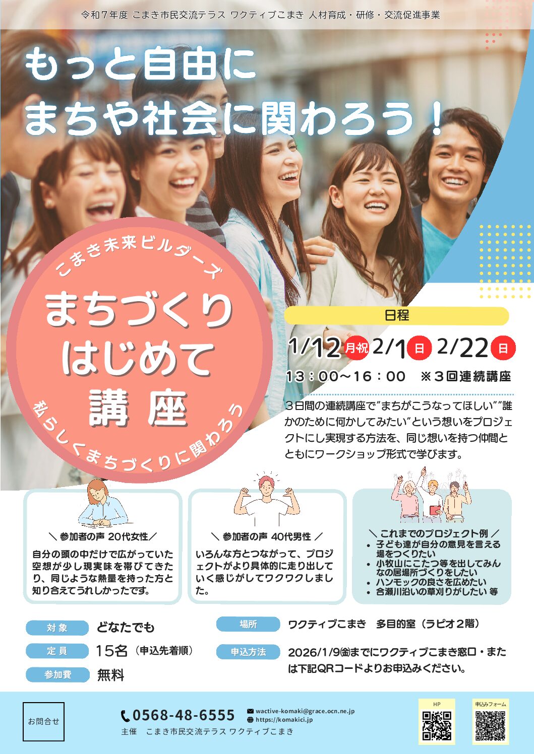 R7_ビルダーズ_チラシ_1120