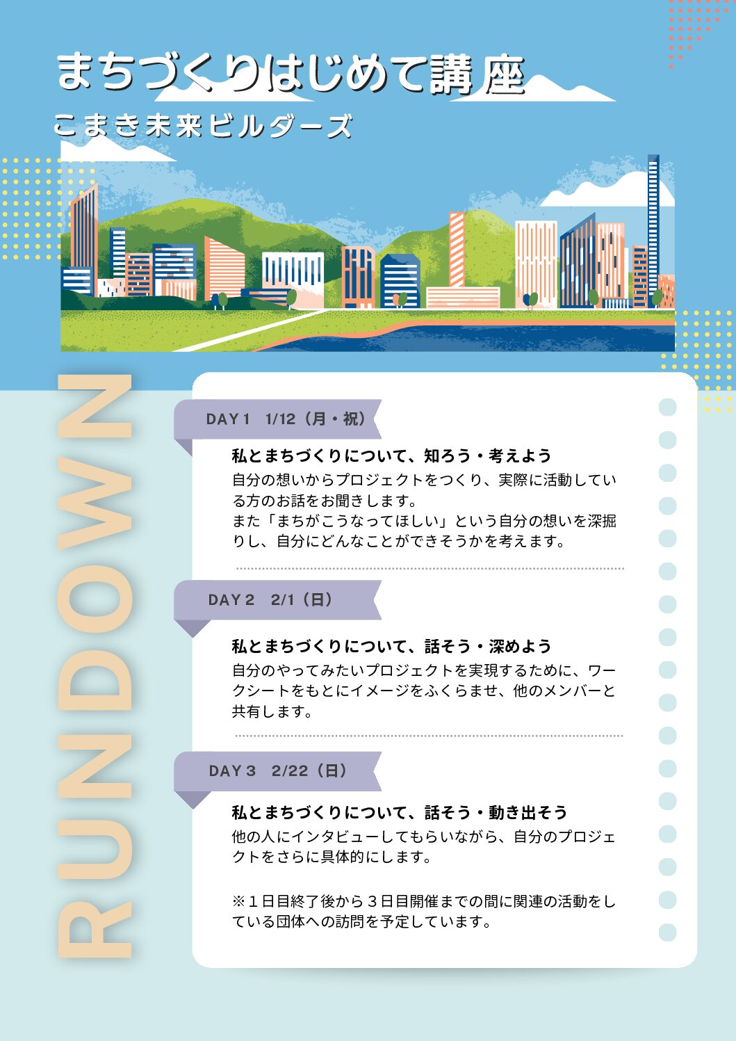 R7_ビルダーズ_チラシ_1120