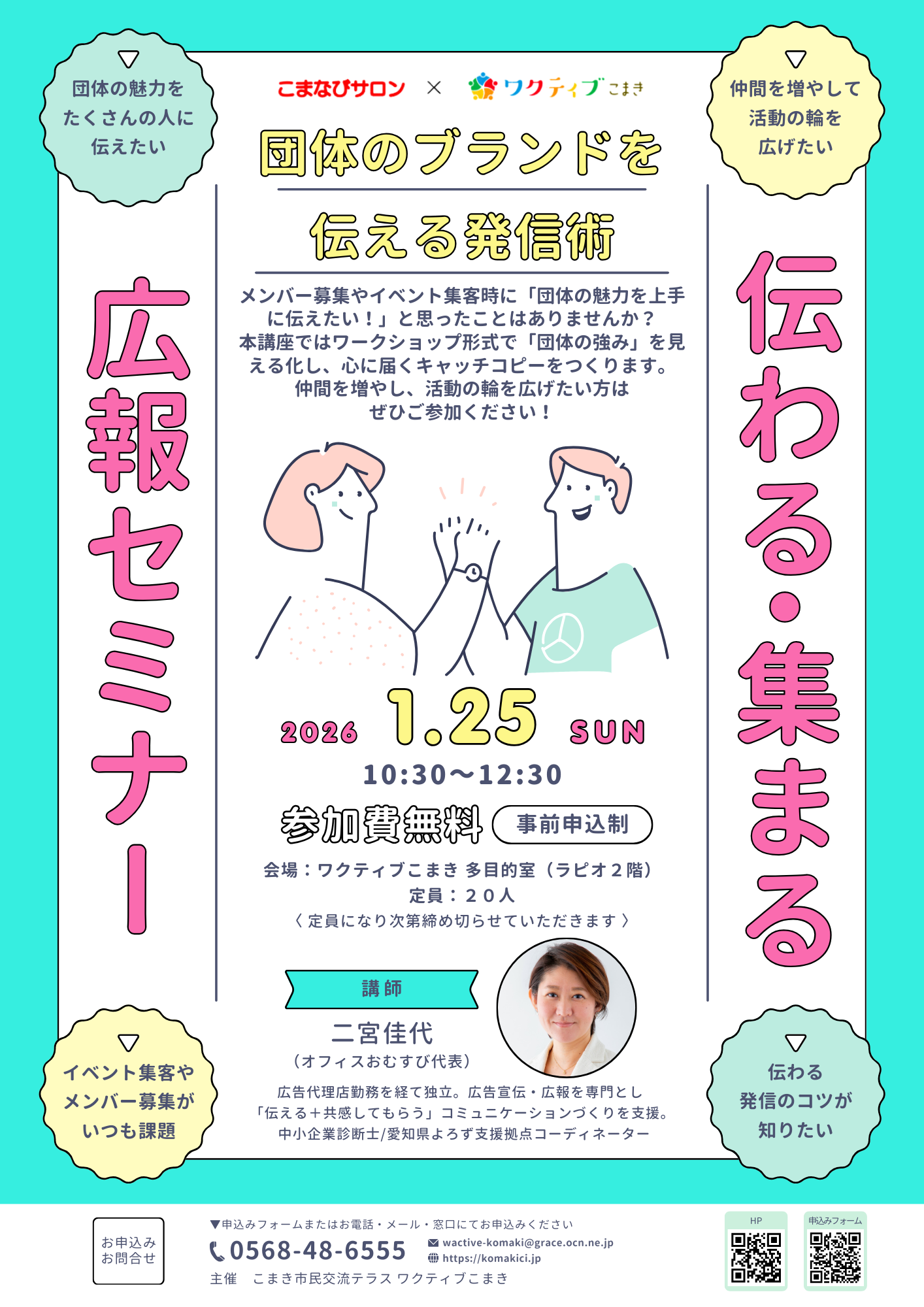 R7_団体向け講座（1月開催分）