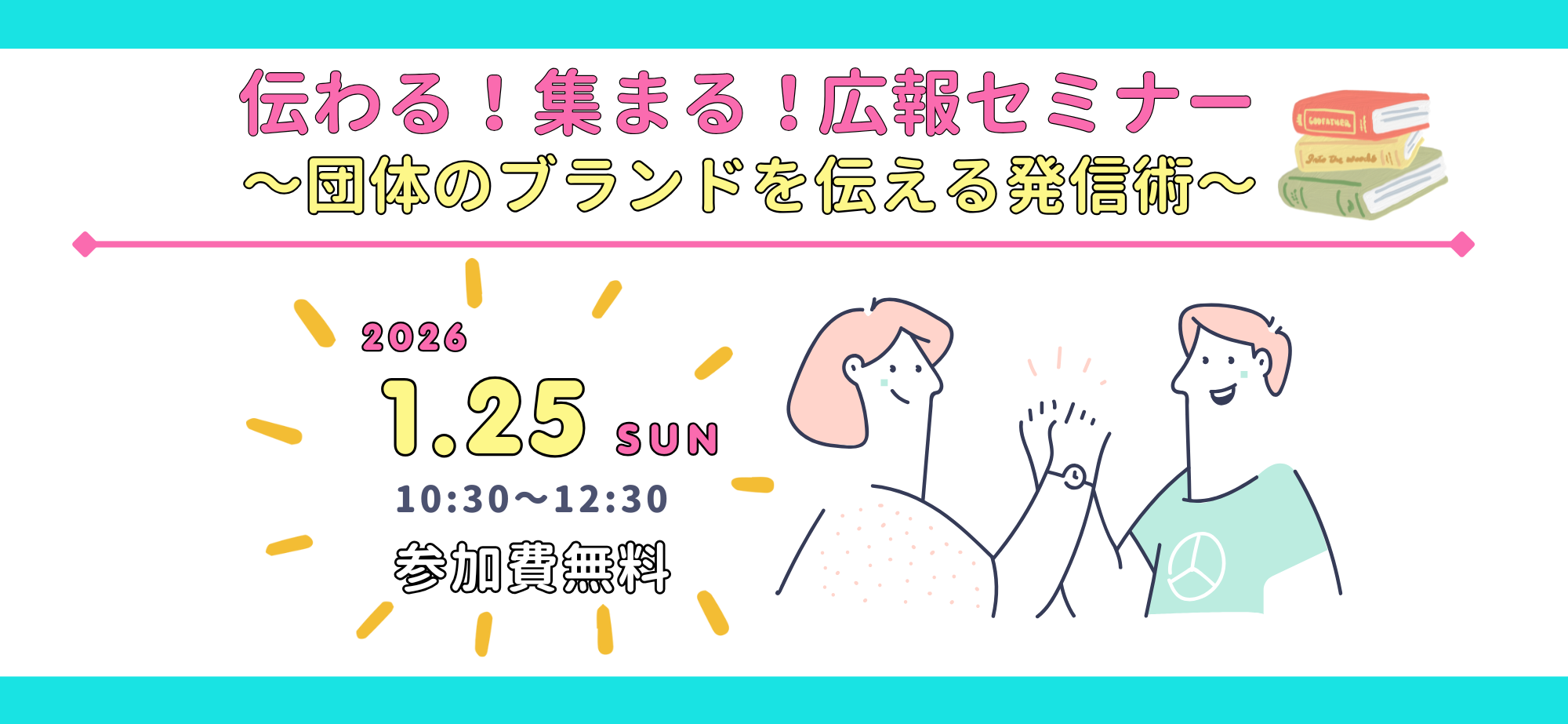 R7ボランティア体験会サムネイルのコピー