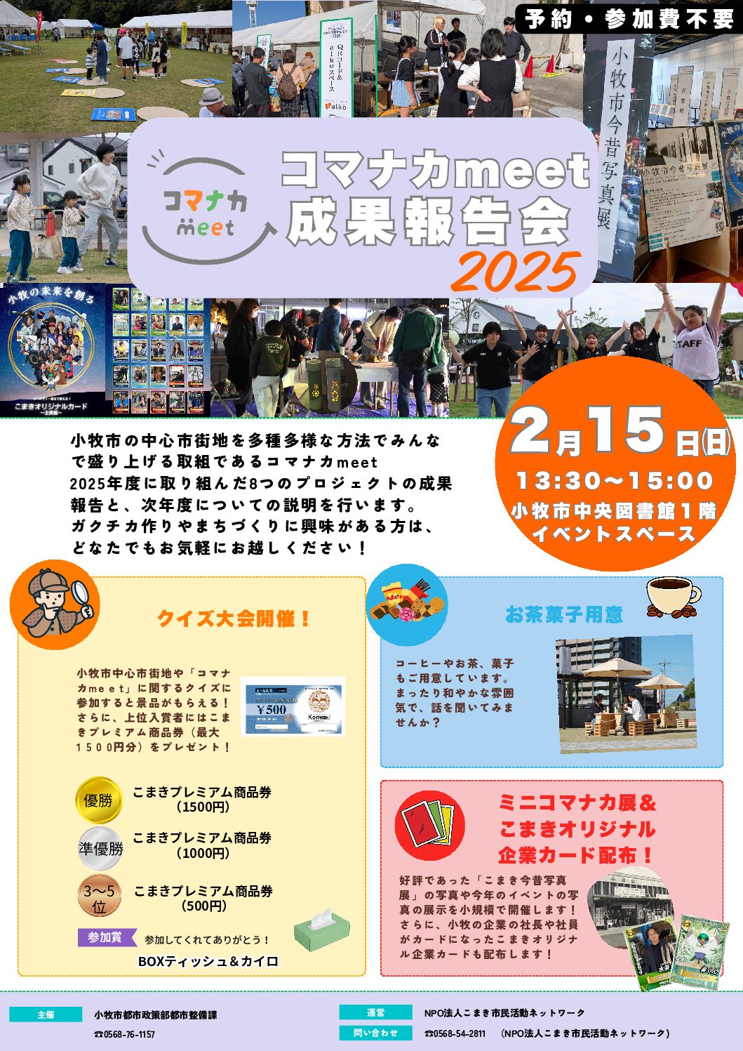 成果報告会+広報媒体ver4