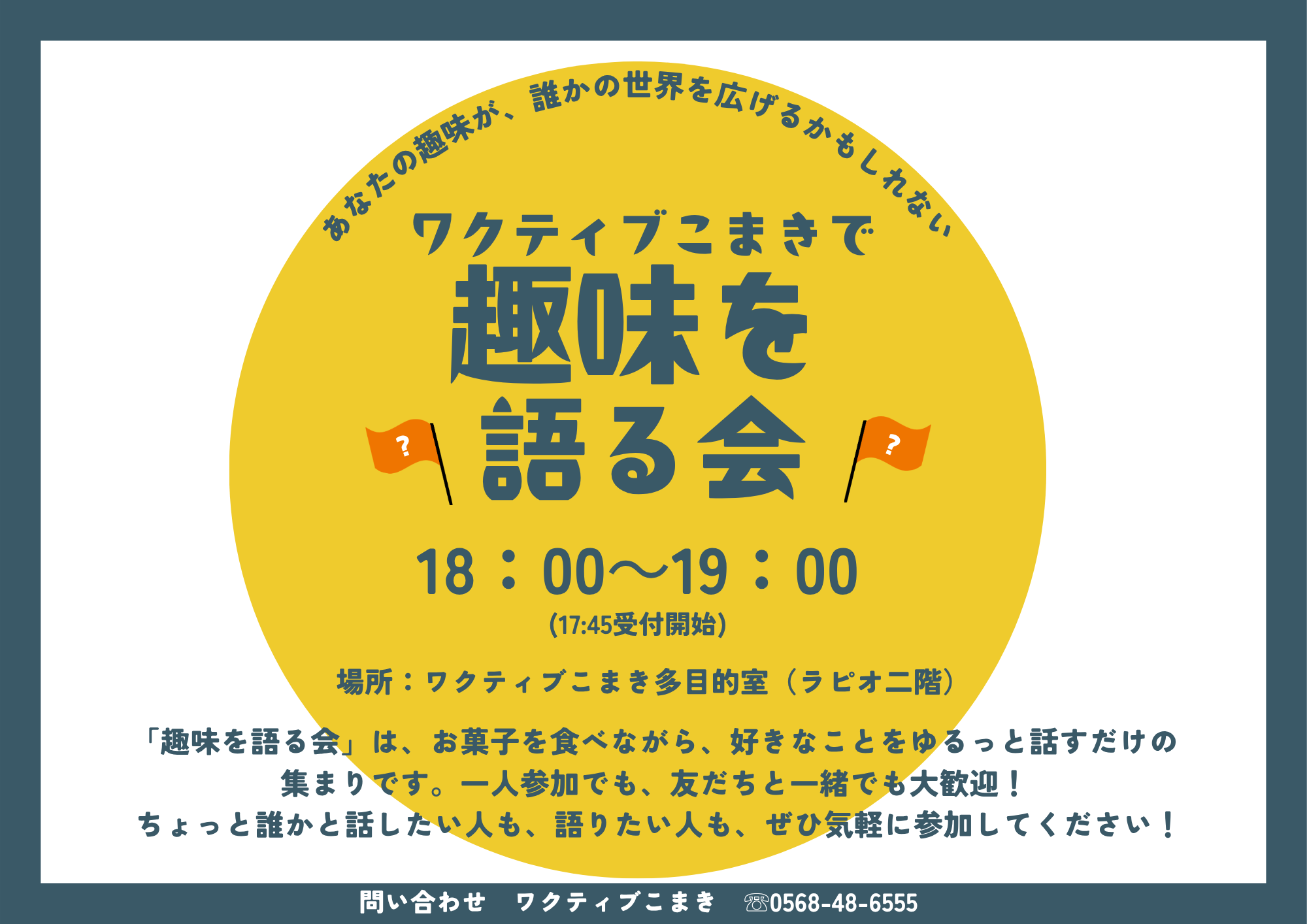 HP用アイキャッチ画像