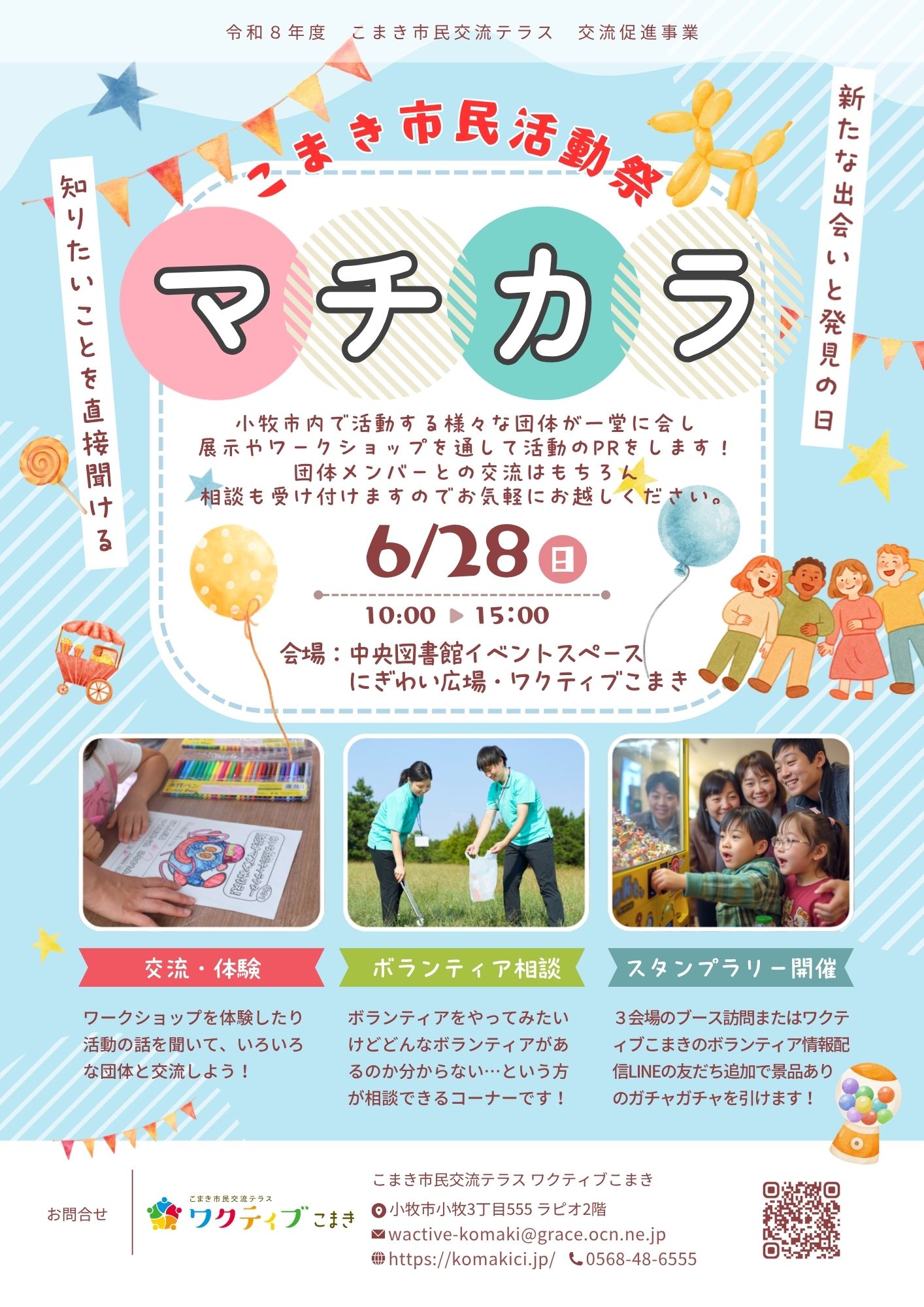 チラシ表1