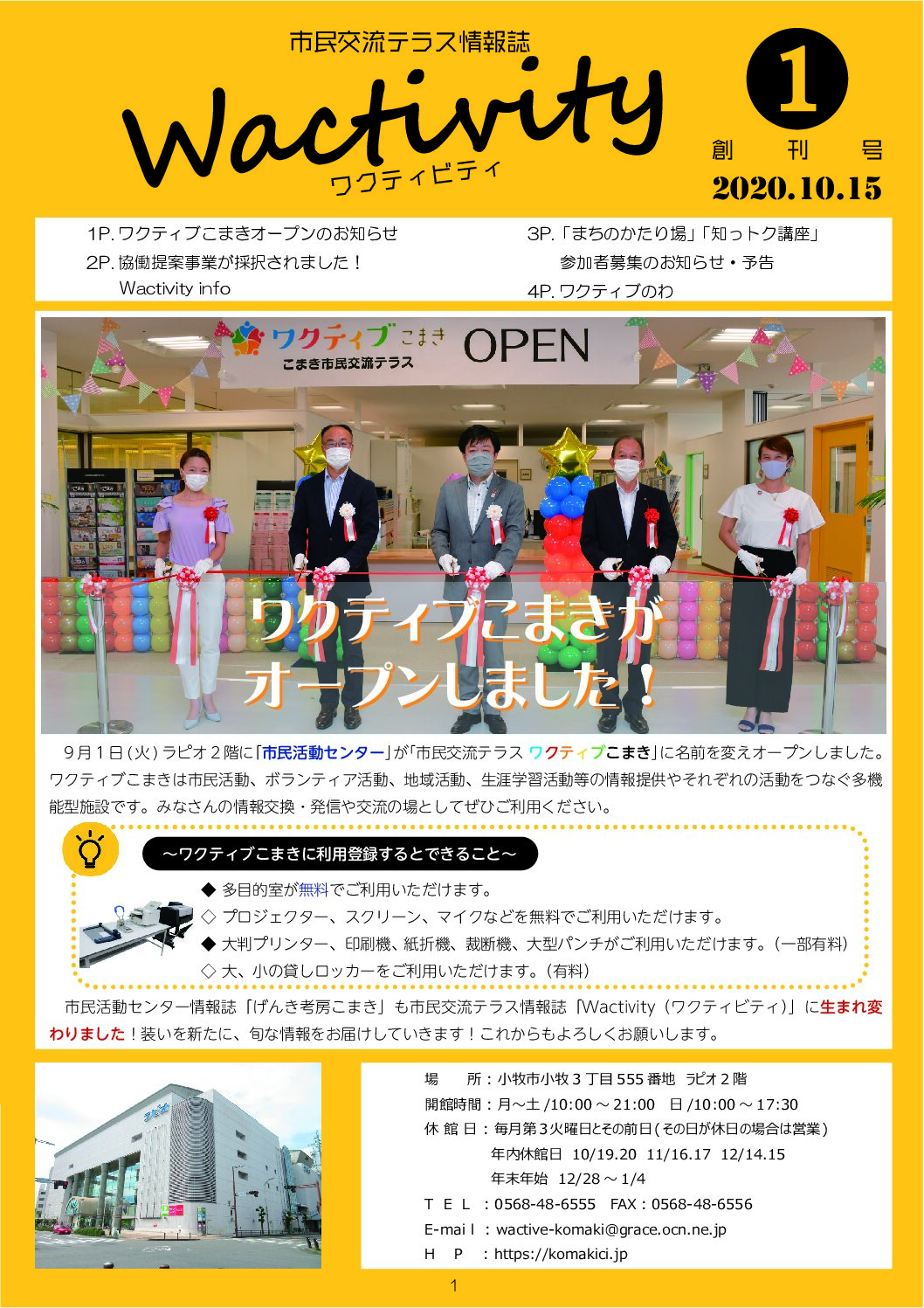Wactivity①A4
