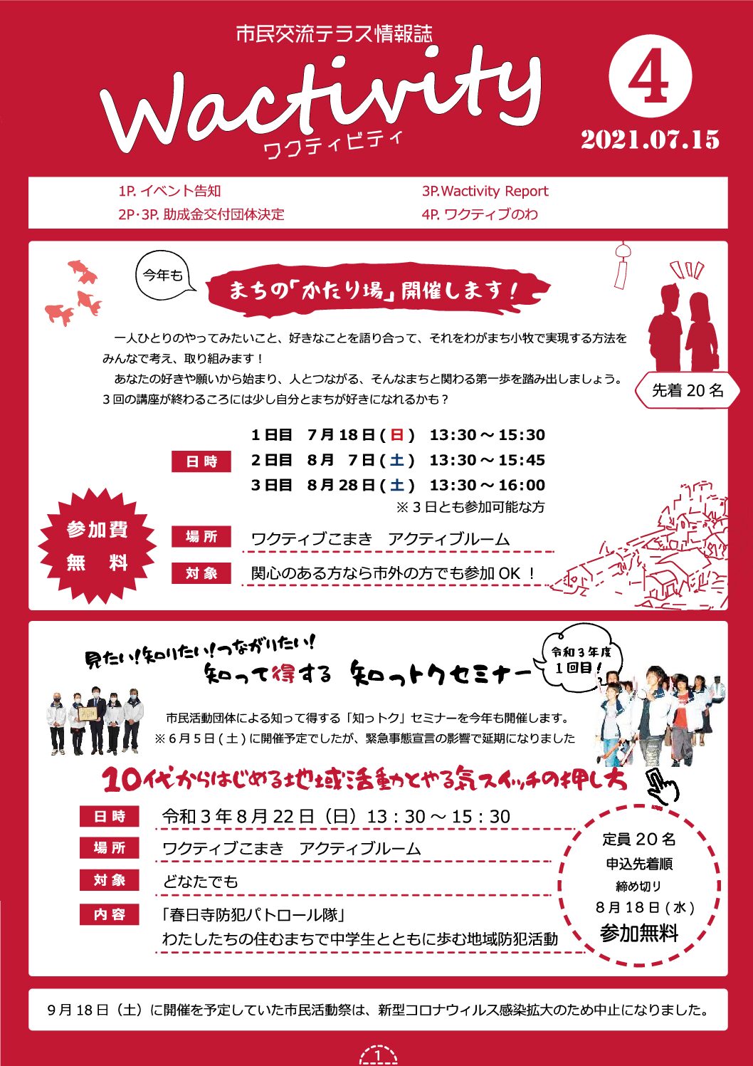 Wactivity④A4