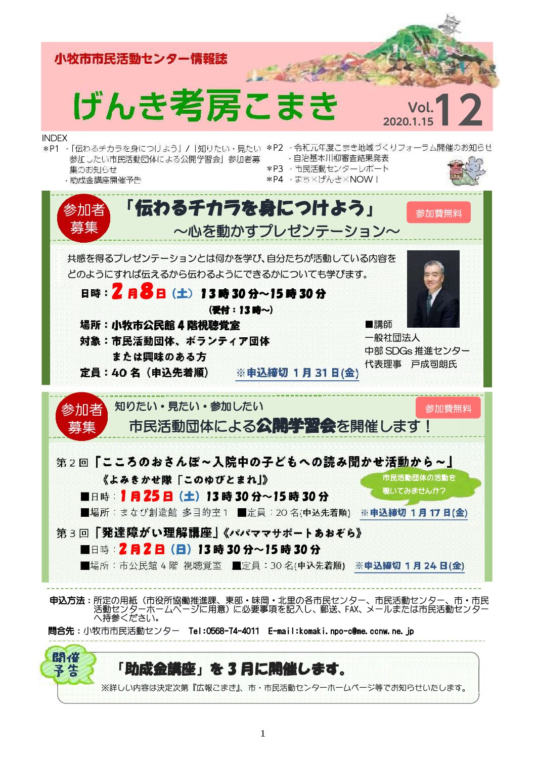 vol12