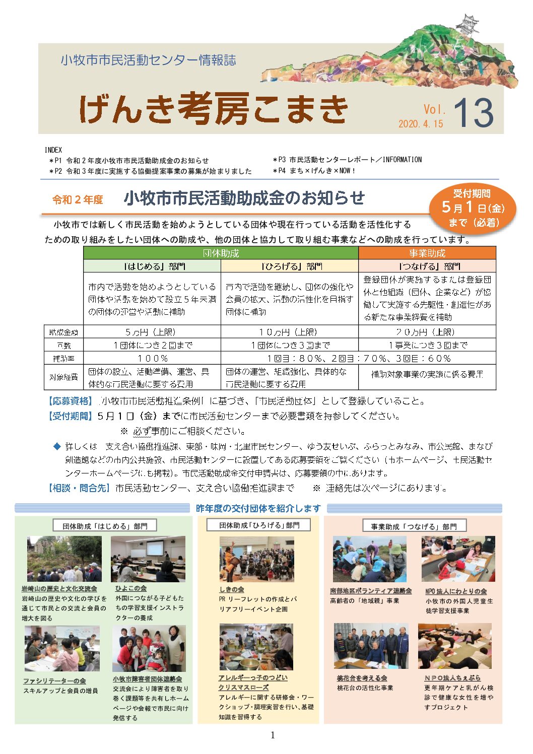 vol13