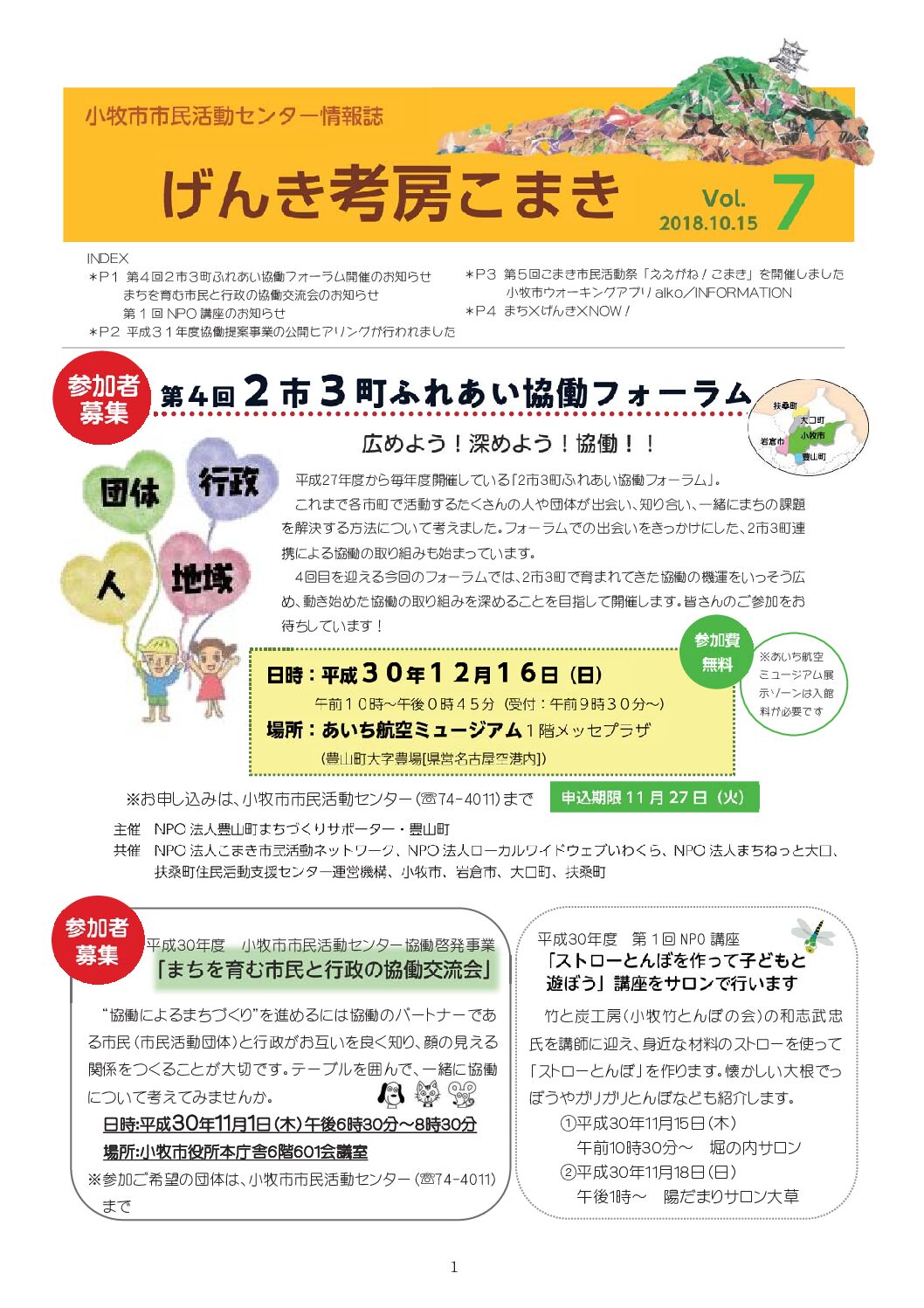 vol7