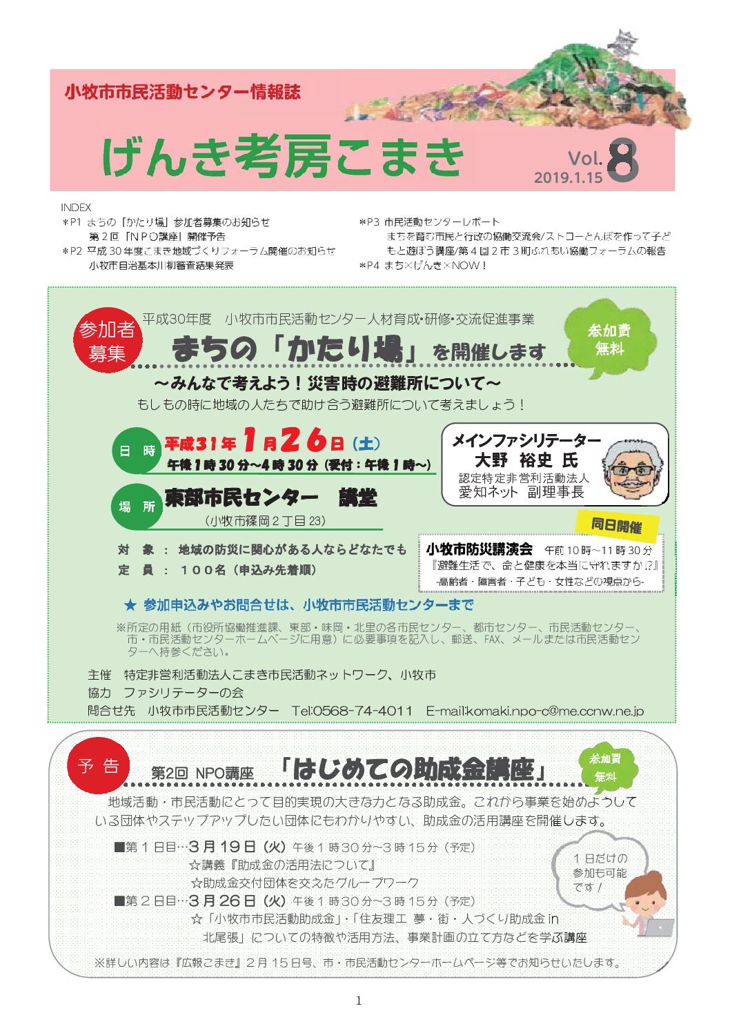 vol8