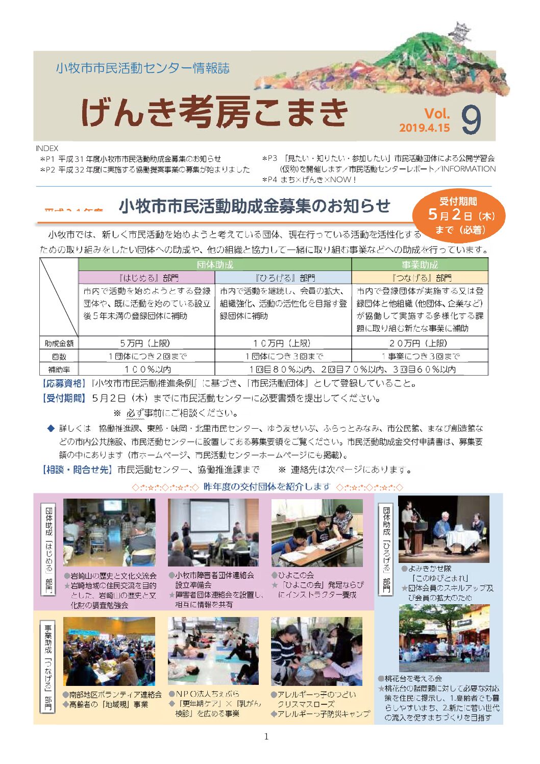 vol9