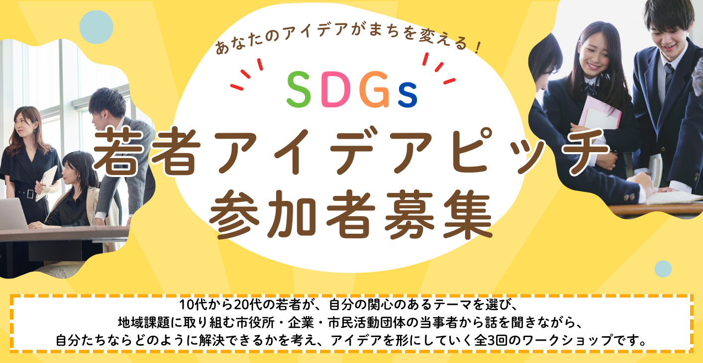 アイデアピッチチラシ最終