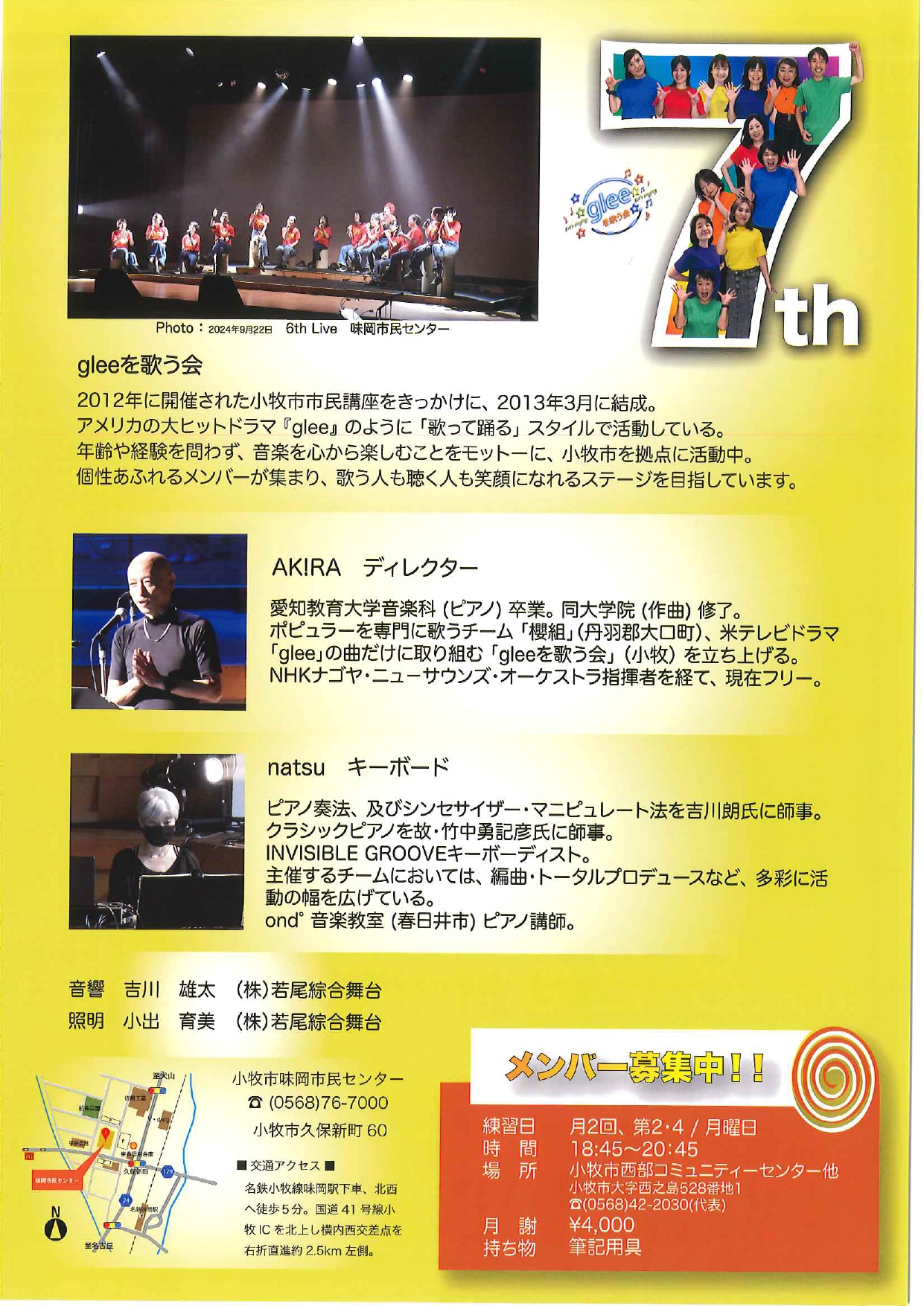 gleeを歌う会_page-0002