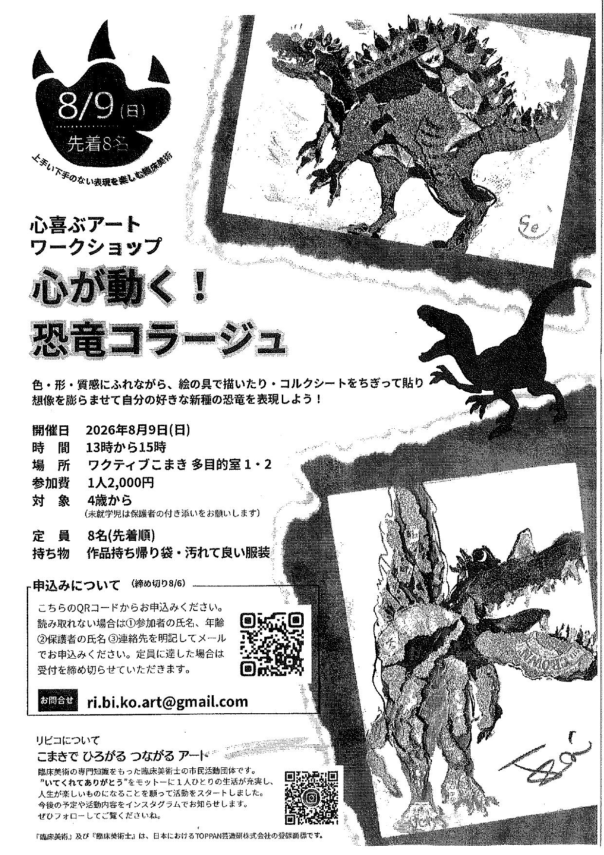 リビコ_page-0001