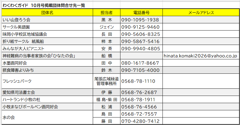 スクリーンショット 2026-09-25 105027
