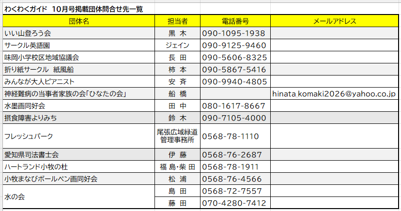 スクリーンショット 2026-09-25 112037