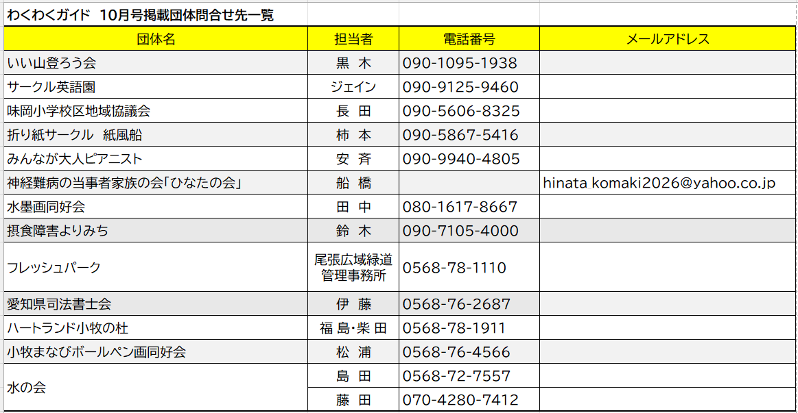 スクリーンショット 2026-09-25 113024