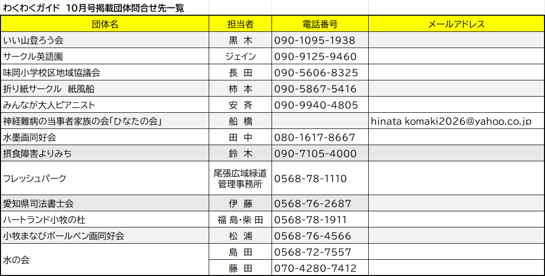 スクリーンショット 2026-09-25 120239
