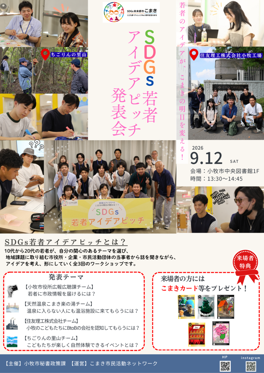 発表会チラシ